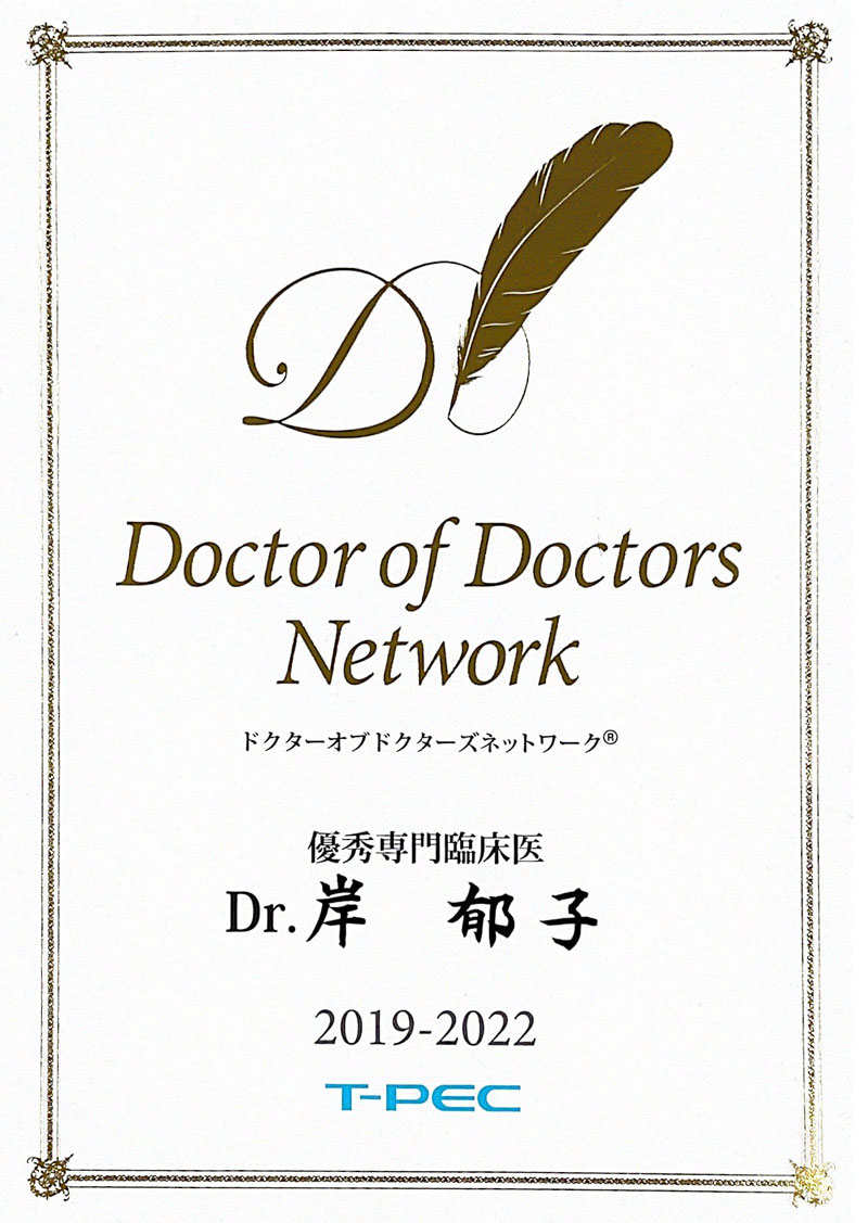 Doctor of Doctors Network